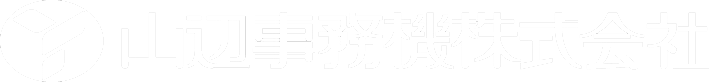 山辺事務機株式会社