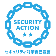 セキュリティアクション