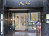 大坪外観