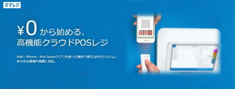 レジ 補助金