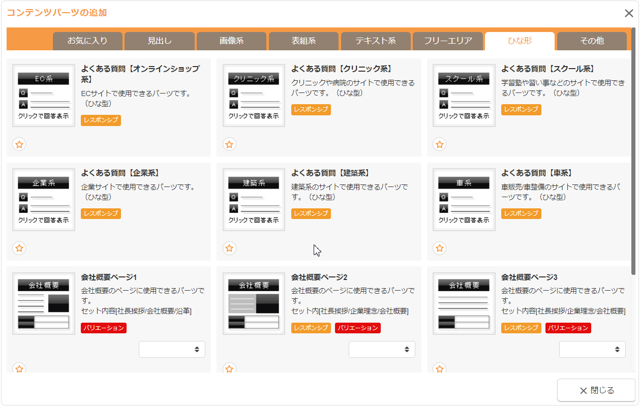 バージョンアップのお知らせ(新機能) YmbSYSTEM Info 富山・福井