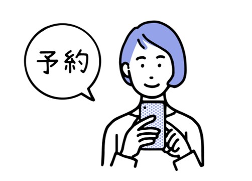 よやく