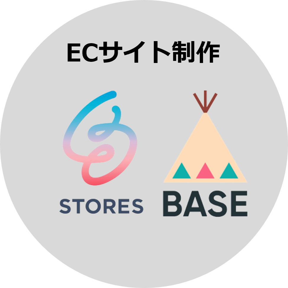 ECサイト