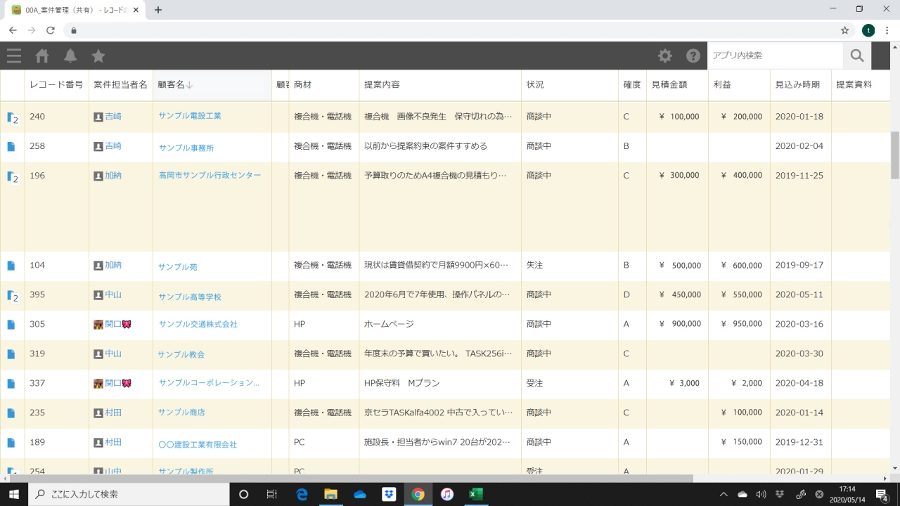 YK0015営業案件管理システム