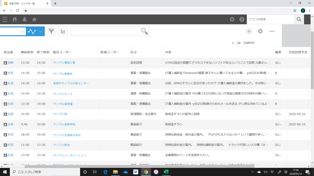 YK0018日報管理システム
