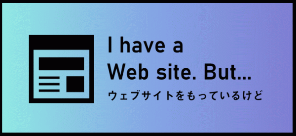 更新しやすい