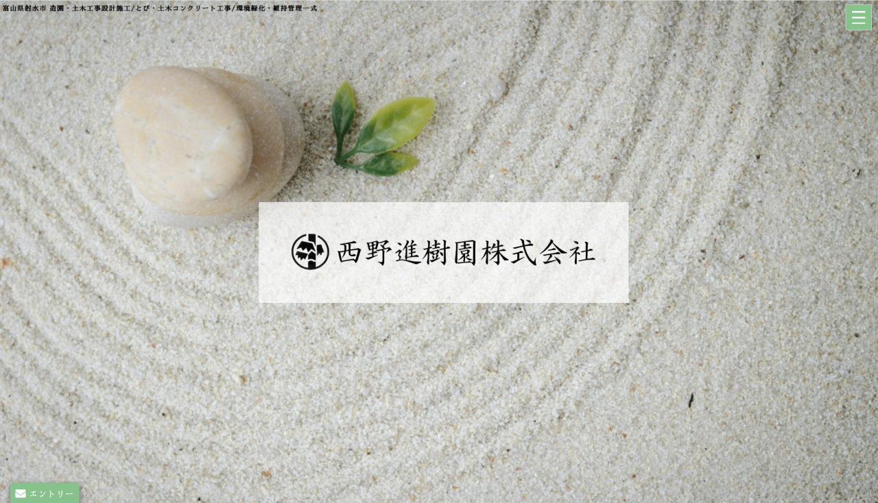 西野進樹園