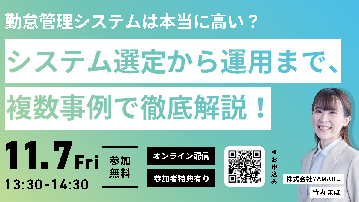 セミナーバナー