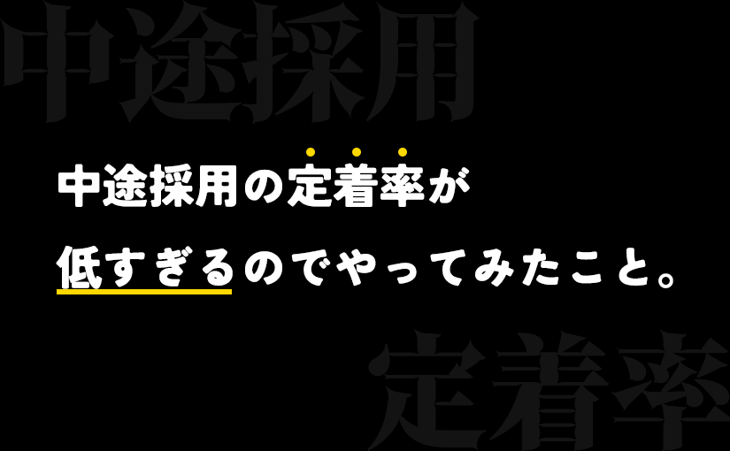 中途