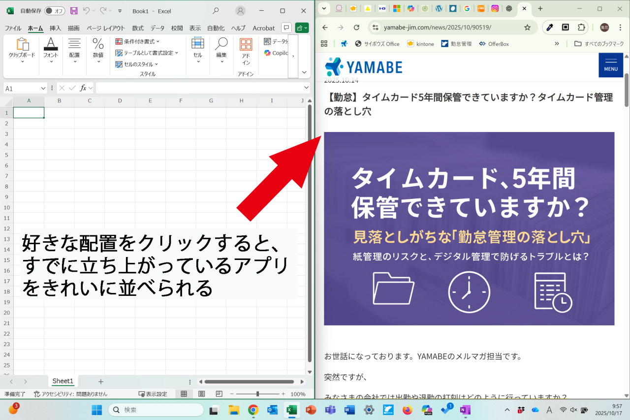 スクリーンショット 2025-10-17 095808 のコピー