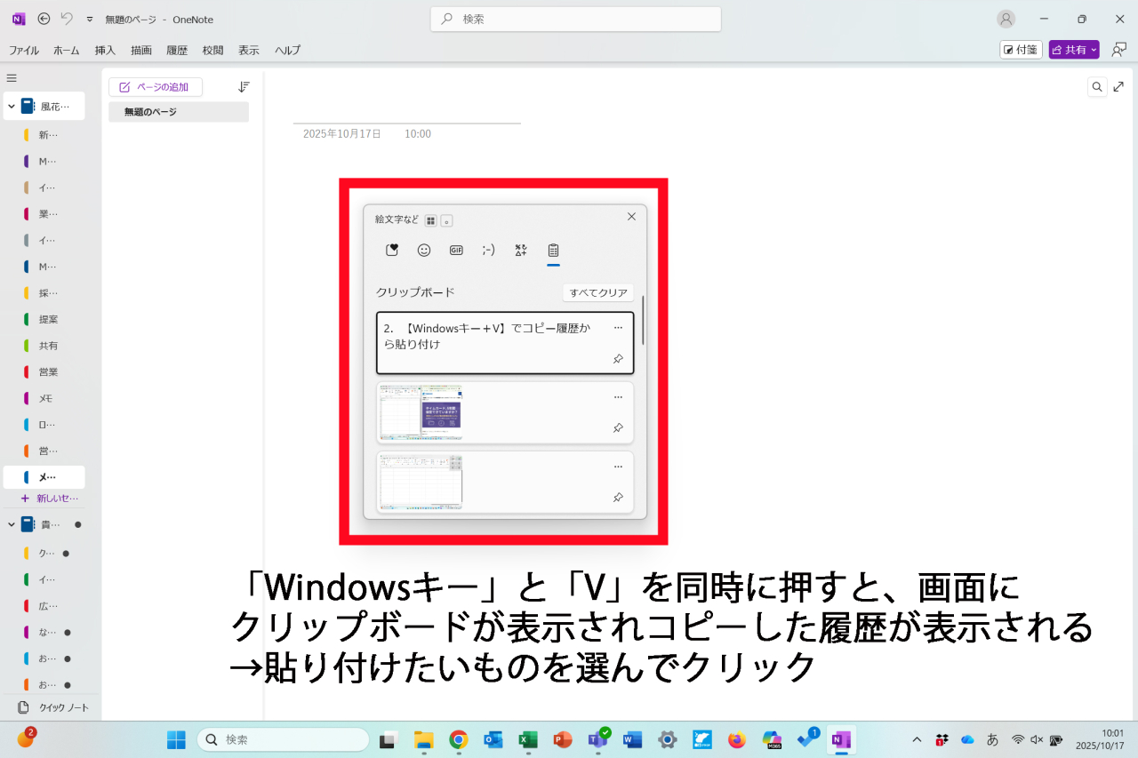 スクリーンショット 2025-10-17 100149 のコピー